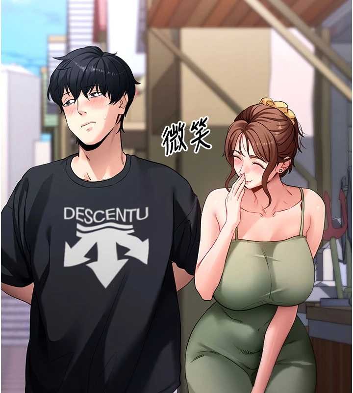 拜脱拜脱App第46話-用阿姨的身體練習吧?