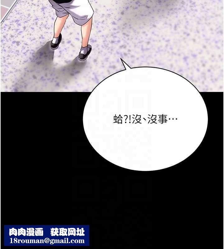 拜脱拜脱App第46話-用阿姨的身體練習吧?