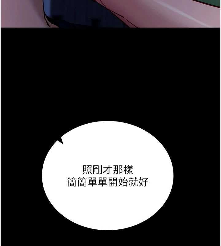 拜脱拜脱App第46話-用阿姨的身體練習吧?