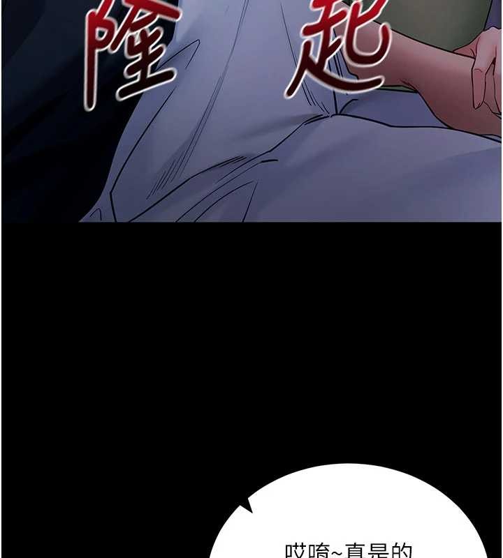 拜脱拜脱App第46話-用阿姨的身體練習吧?