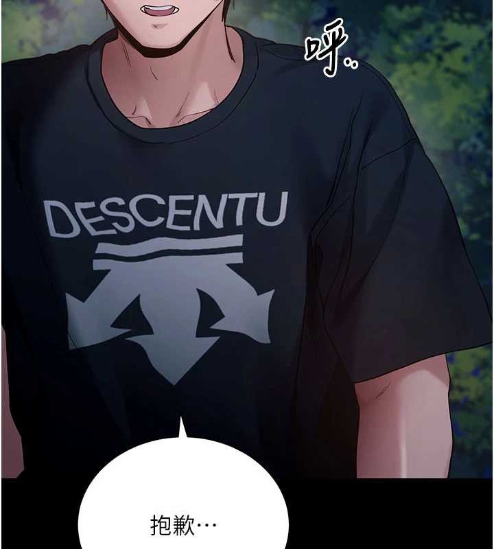 拜脱拜脱App第46話-用阿姨的身體練習吧?