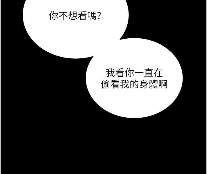 拜脱拜脱App第46話-用阿姨的身體練習吧?