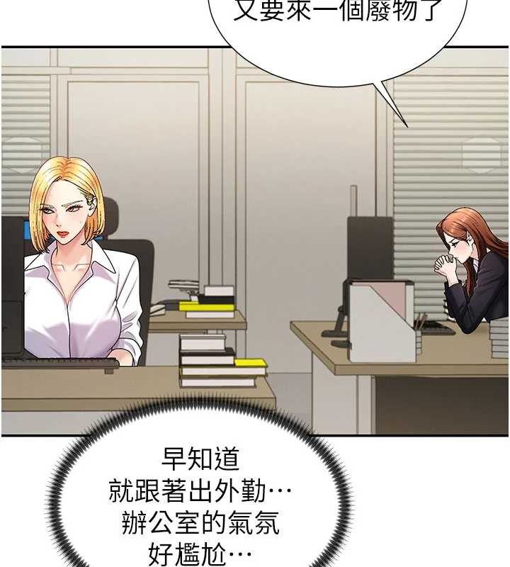 肉体审判第34話-妳是我接下來要調教的人