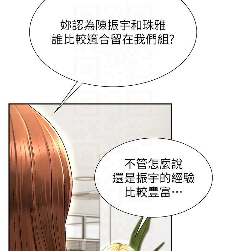 肉体审判第34話-妳是我接下來要調教的人