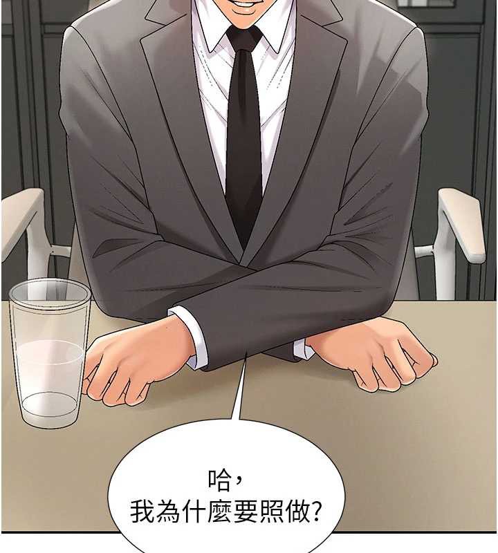 肉体审判第34話-妳是我接下來要調教的人