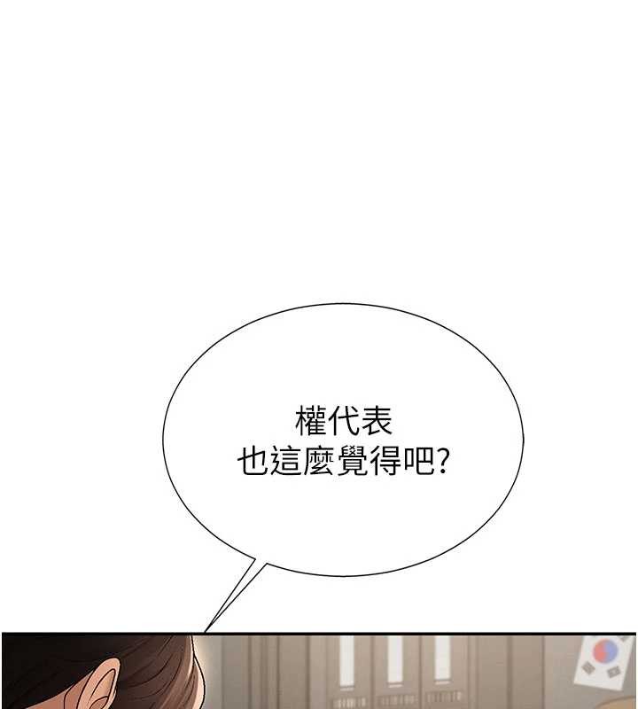 肉体审判第34話-妳是我接下來要調教的人