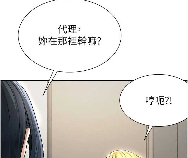 肉体审判第34話-妳是我接下來要調教的人
