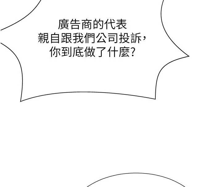 肉体审判第34話-妳是我接下來要調教的人