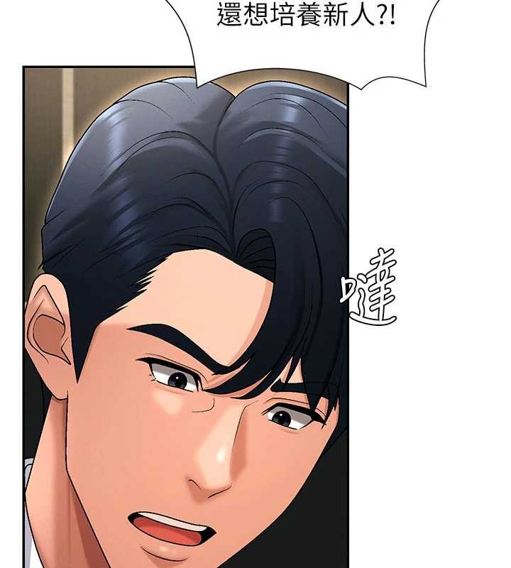 肉体审判第34話-妳是我接下來要調教的人