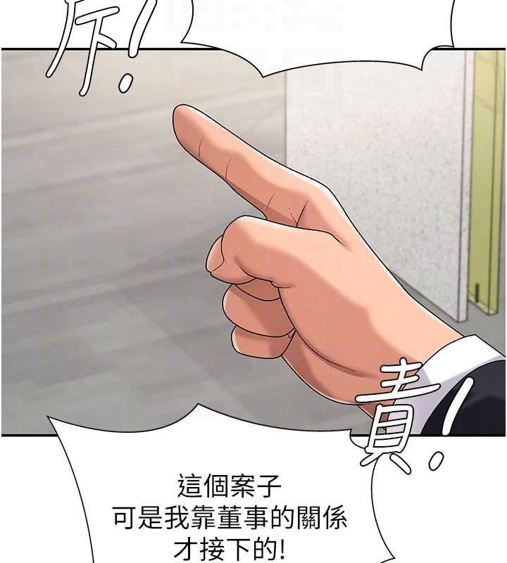 肉体审判第34話-妳是我接下來要調教的人