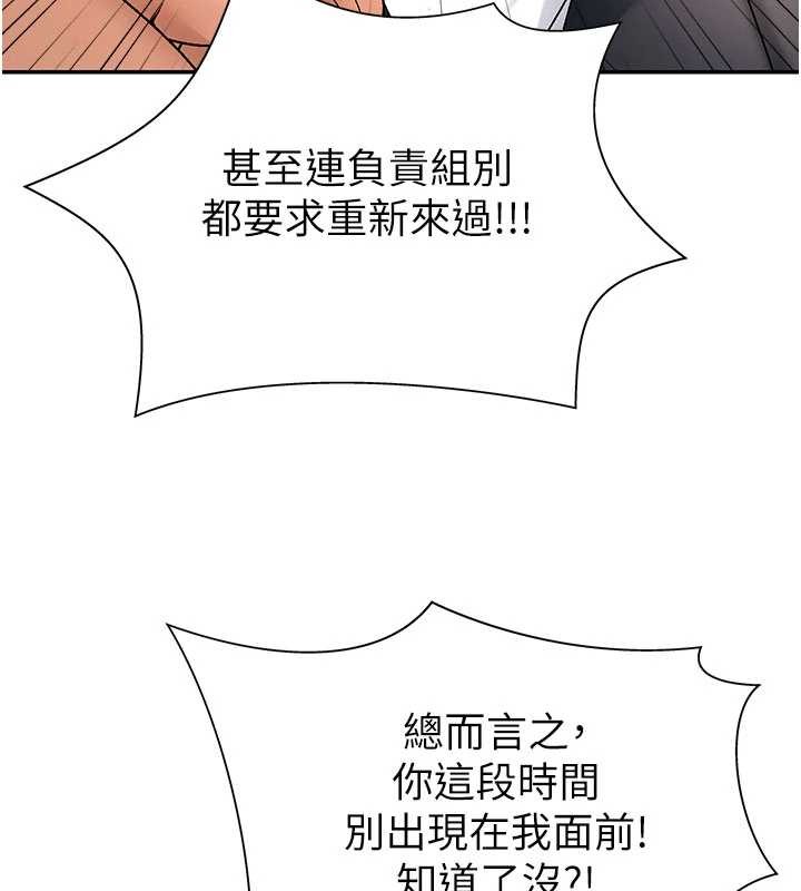 肉体审判第34話-妳是我接下來要調教的人