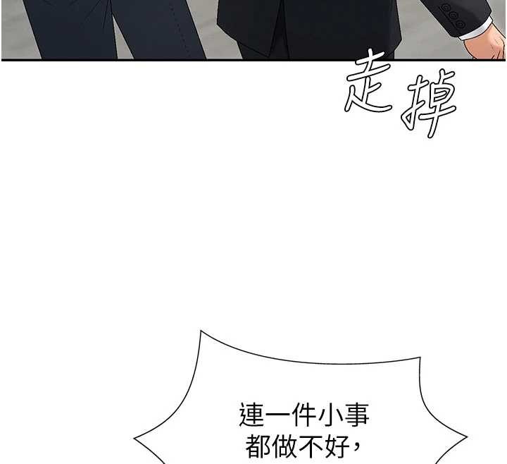 肉体审判第34話-妳是我接下來要調教的人