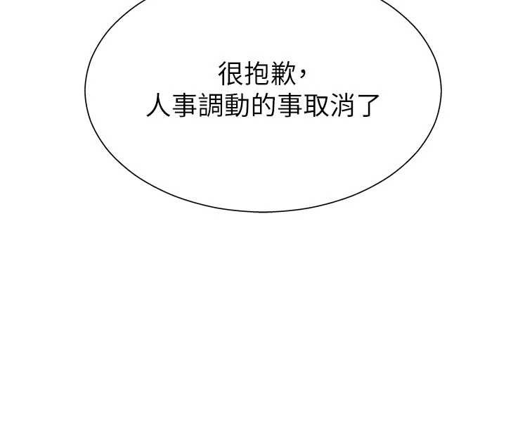 肉体审判第34話-妳是我接下來要調教的人