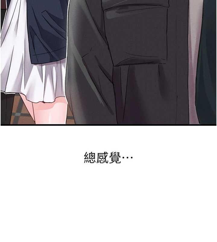 男人配额制第28話-愛情摩天輪