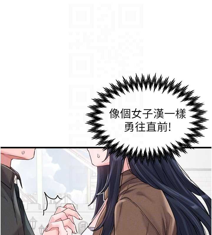 男人配额制第28話-愛情摩天輪