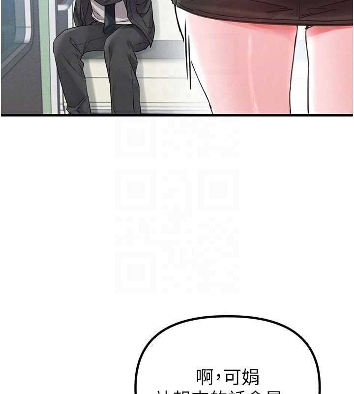 男人配额制第28話-愛情摩天輪