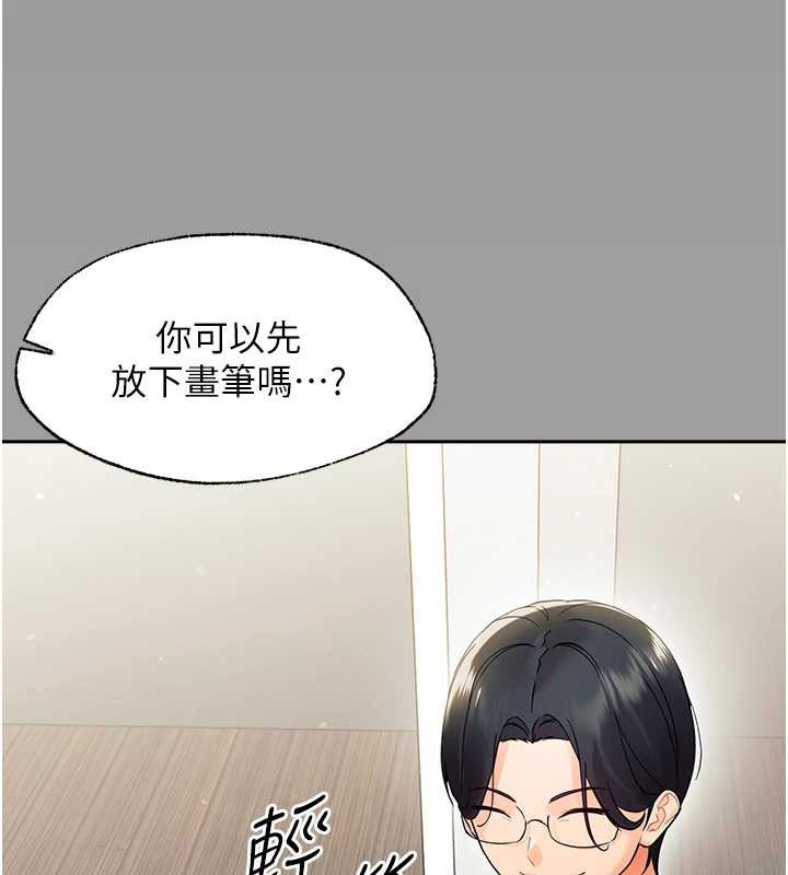 幼惑第10話-女教師的墮落