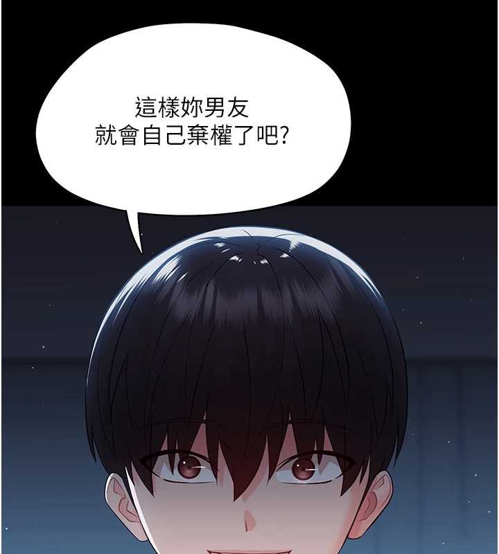 幼惑第10話-女教師的墮落