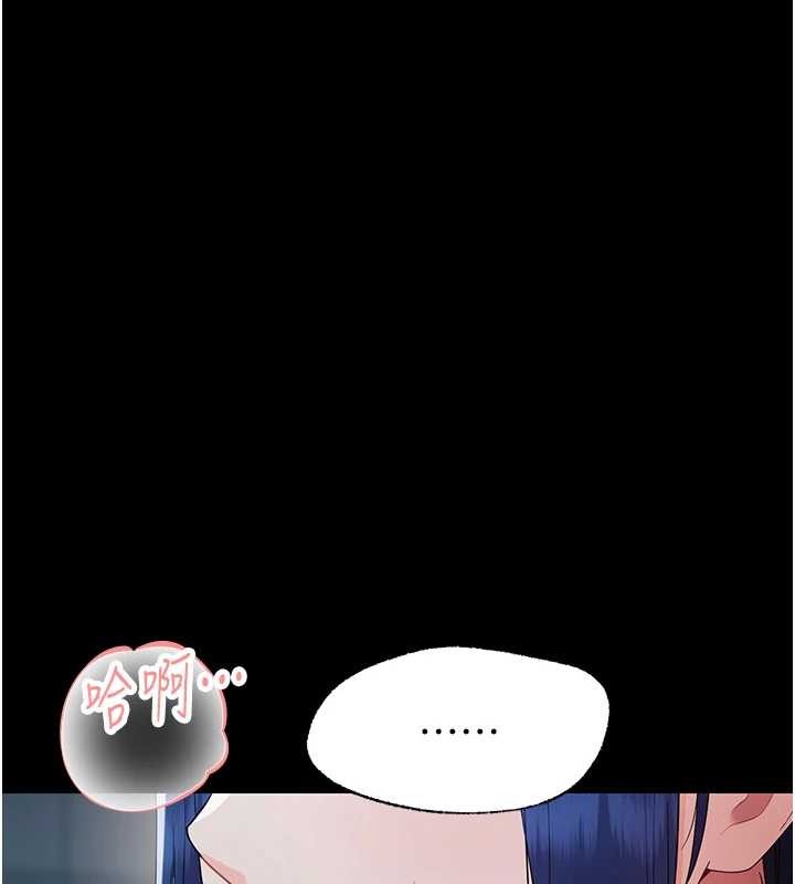 幼惑第10話-女教師的墮落