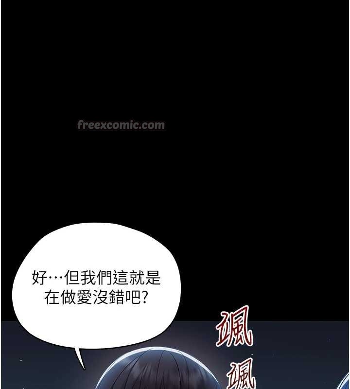 幼惑第10話-女教師的墮落