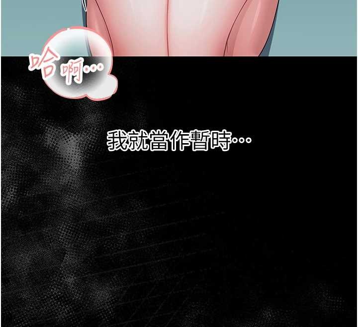 幼惑第10話-女教師的墮落