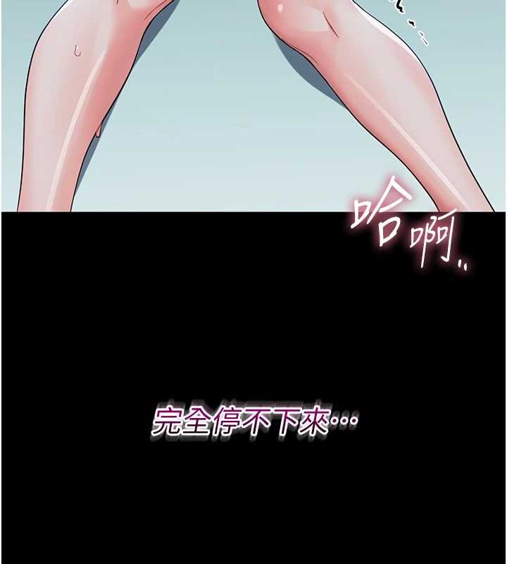 幼惑第10話-女教師的墮落