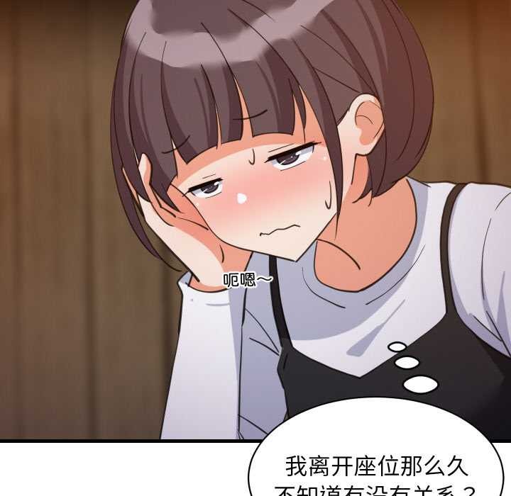 难缠姐妹偏要和我同居第76話