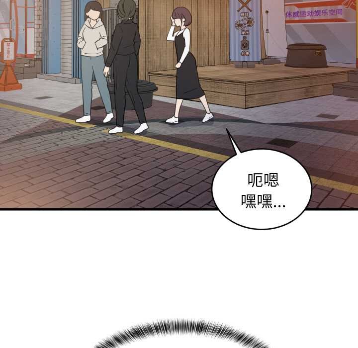 难缠姐妹偏要和我同居第76話