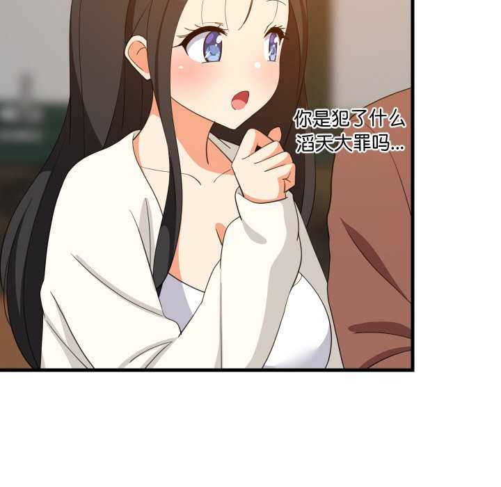 难缠姐妹偏要和我同居第76話