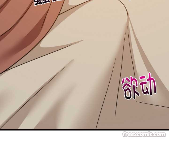 难缠姐妹偏要和我同居第76話