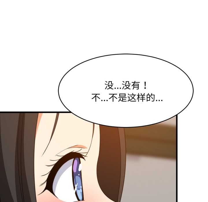 难缠姐妹偏要和我同居第76話