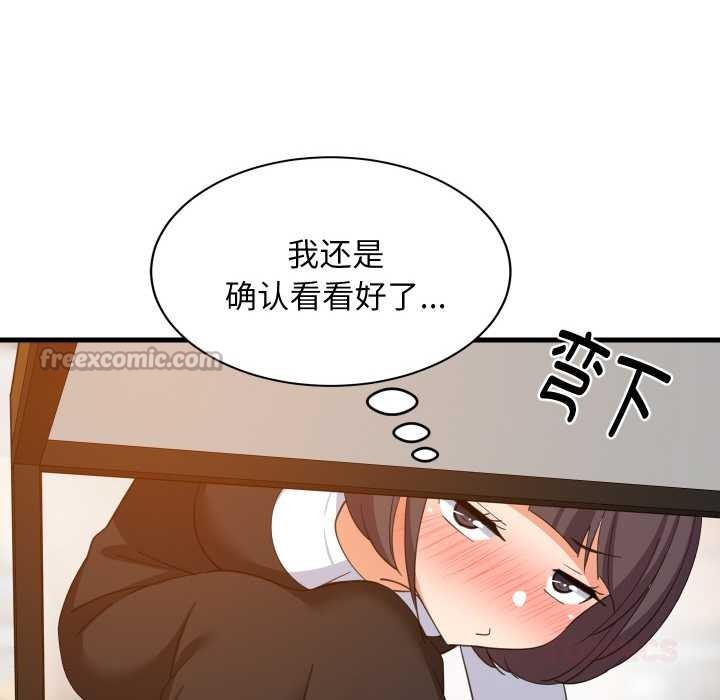 难缠姐妹偏要和我同居第76話