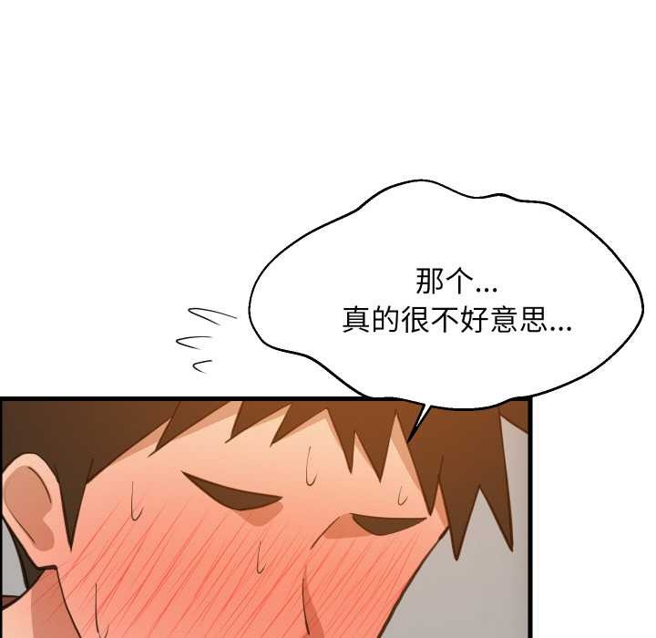 难缠姐妹偏要和我同居第76話