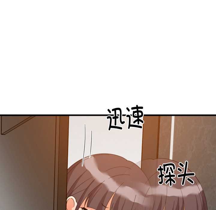 难缠姐妹偏要和我同居第76話