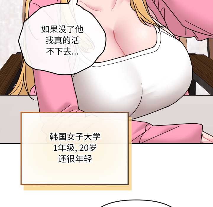 爱的调味课第7話