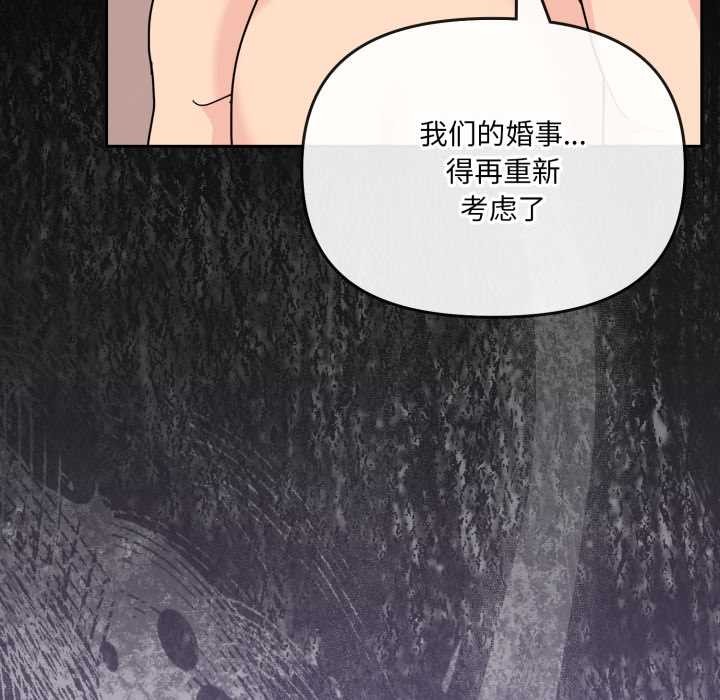 爱的调味课第7話