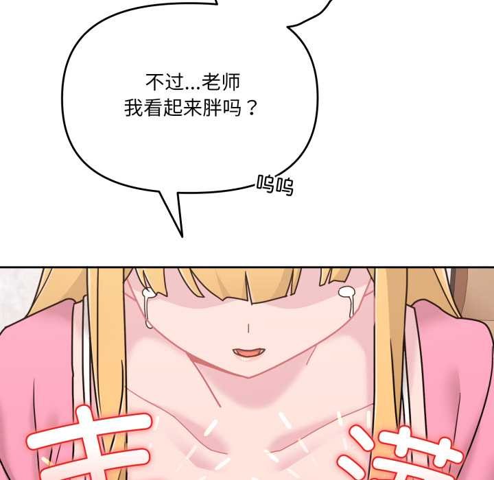 爱的调味课第7話