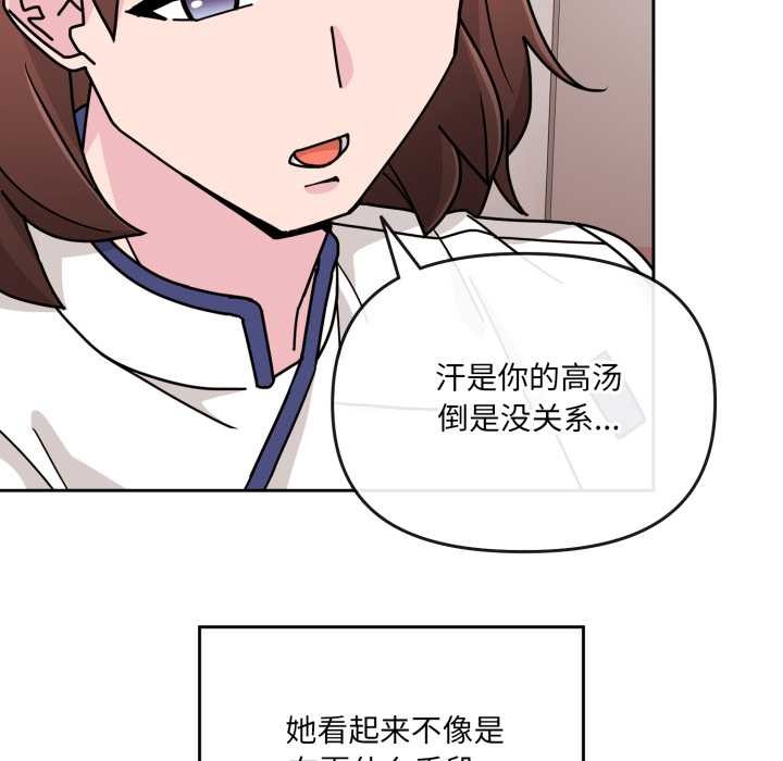 爱的调味课第7話