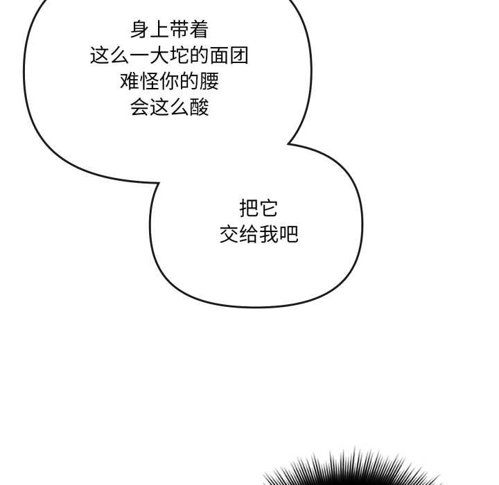 爱的调味课第7話