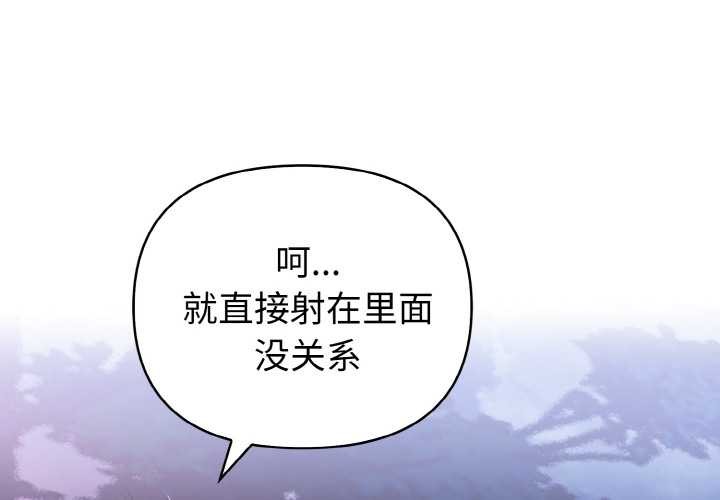 欲演越烈第22話