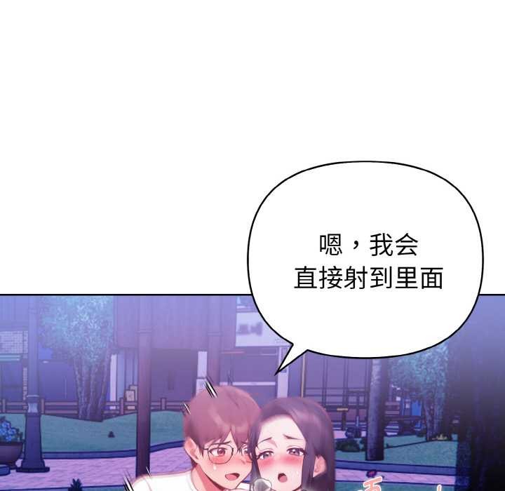 欲演越烈第22話