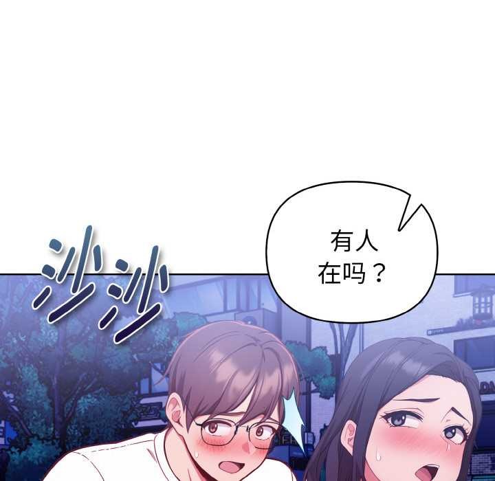 欲演越烈第22話