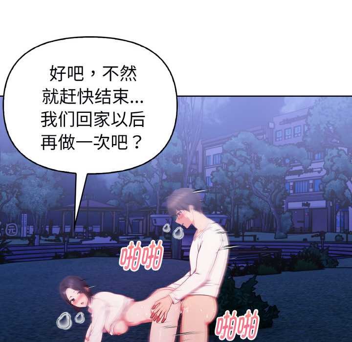 欲演越烈第22話