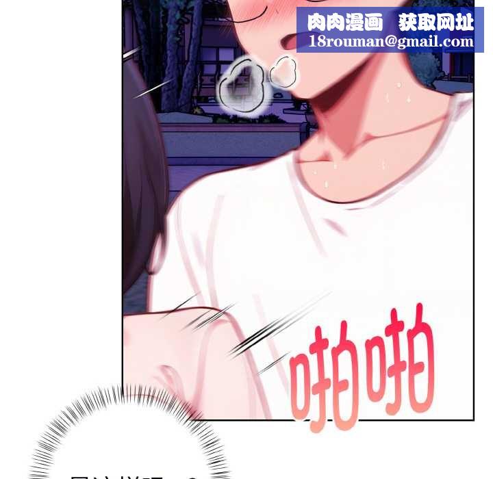 欲演越烈第22話