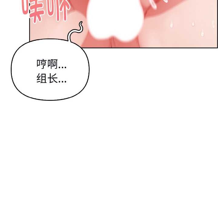 欲演越烈第22話