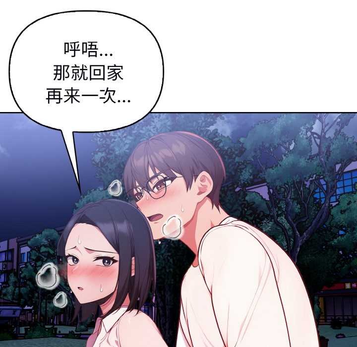 欲演越烈第22話