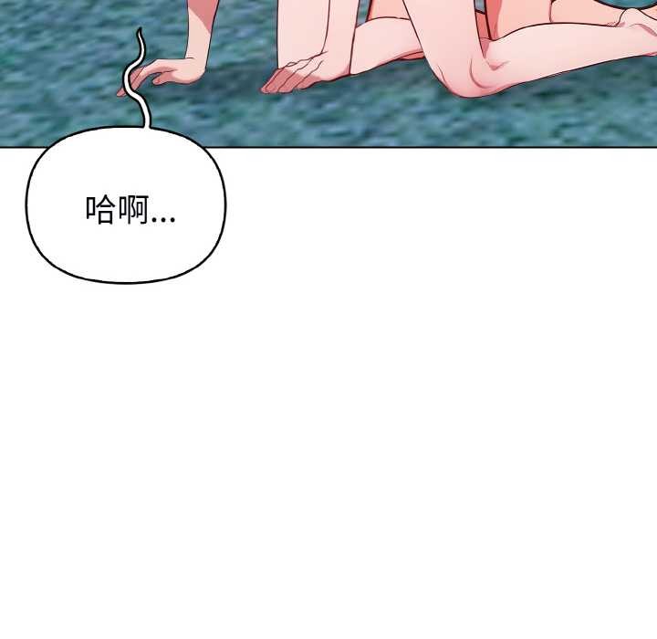 欲演越烈第22話