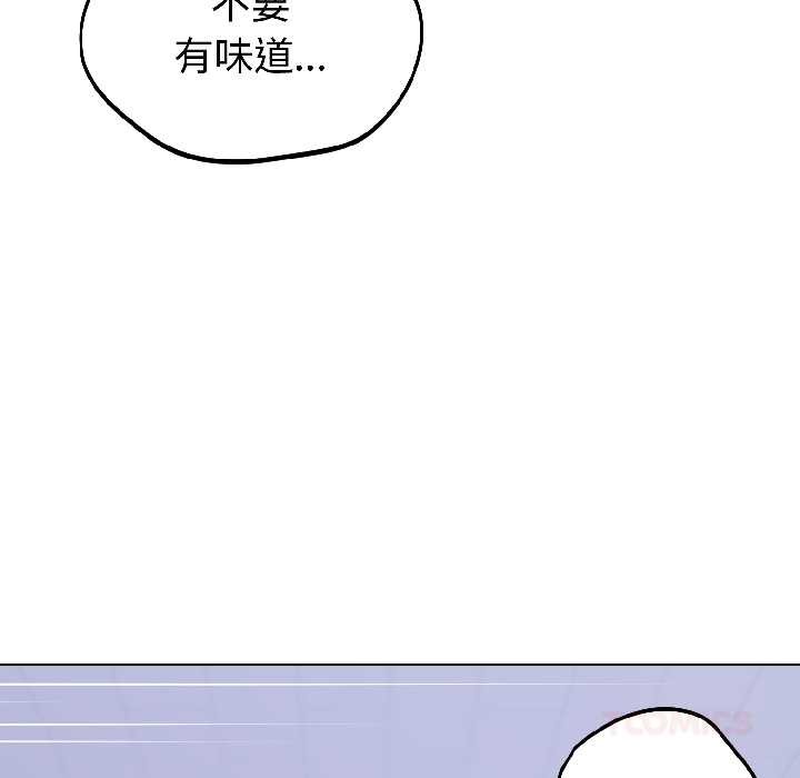 错位的星辰第27話