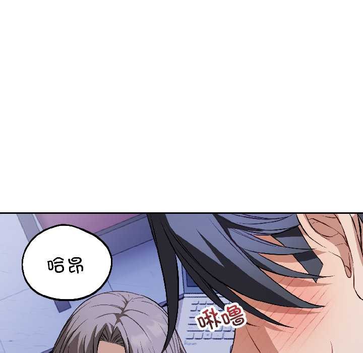 错位的星辰第27話