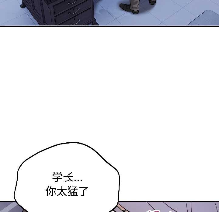 错位的星辰第27話